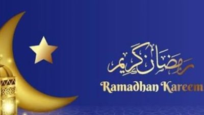 بيان دار الإفتاء بشأن رمضان: بث مباشر لمراسم استطلاع الهلال وتحديد أول أيام الصيام