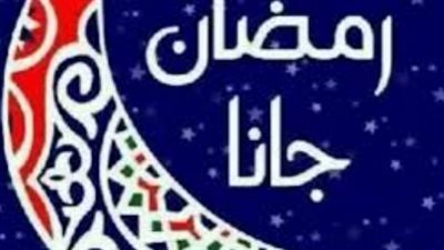 بين الماضي والحاضر: هل نجحت الأغاني الحديثة في منافسة كلاسيكيات رمضان الأصيلة؟