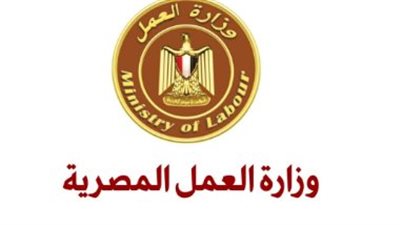 وزارة العمل تبدأ صرف منحة الـ 1500 جنيه للعمالة غير المنتظمة اليوم الثلاثاء