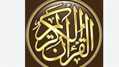 الرِّجَالُ قَوَّامُونَ عَلَى النِّسَاءِ..  رؤية قرآنية متكاملة لقيمة الرجل والمرأة في بناء الأسرة