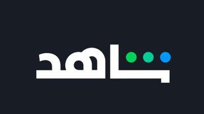 تسجيل الدخول إلى MBC شاهد: دليلك الشامل للاستمتاع بأقوى دراما رمضان 2026