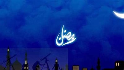 من مكة إلى القدس: توحد القبلة والمطالع في إعلان غرة الشهر الفضيل لعام 1447