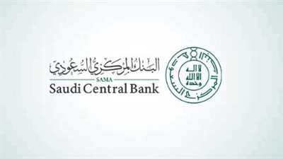 تنظيم الوقت في رمضان: ساعات العمل الفعلية للبنوك والبريد السعودي لعام 2026