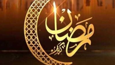 رسائل تهنئة رمضان 2026: أجمل العبارات والأدعية لمشاركتها مع الأهل والأصدقاء