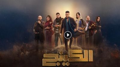 ثنائية محمد صلاح العزب وشيرين عادل: هل يحقق مسلسل الكينج نجاحاً تاريخياً؟