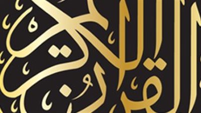 المكتبة الصوتية للقرآن الكريم: دليلك الشامل للاستماع وتحميل المصحف المرتل والمجود
