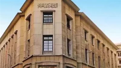 البنك المركزي المصري يعلن جدول مواعيد العمل بجميع البنوك خلال الشهر الفضيل