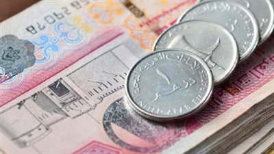 هل يتأثر الدرهم الإماراتي بالعطلة الأسبوعية؟ أسعار الصرف الرسمية ليوم 21 فبراير