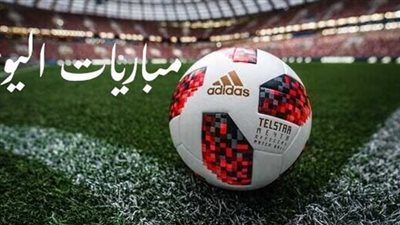 جدول مباريات اليوم السبت 21 فبراير 2026: كلاسيكو السعودية وقمة مانشستر سيتي ونيوكاسل