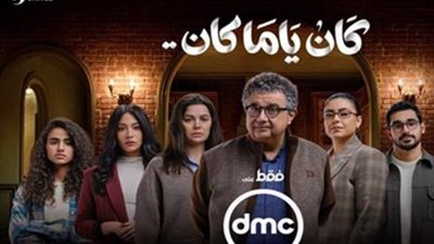 مسلسل 