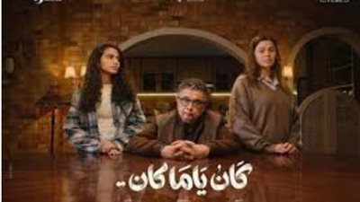 قصة مسلسل 