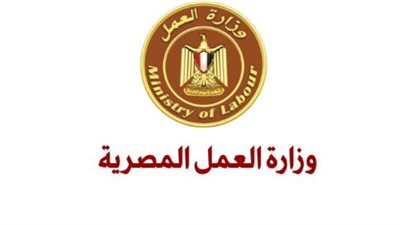 وزارة العمل تعلن توفير 5456 فرصة عمل جديدة بالقطاع الخاص في 14 محافظة