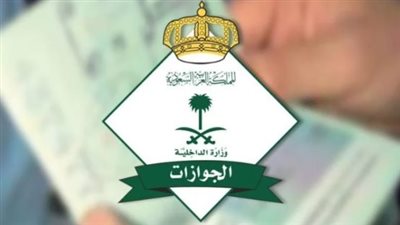 التميز الرقمي في السعودية: منصة أبشر تكسر القيود التقليدية في إصدار وثائق السفر