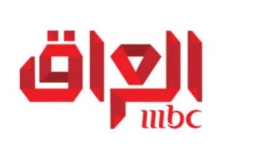تردد قناة MBC العراق 2026: استقبل الآن أقوى إشارة على نايل سات وعرب سات