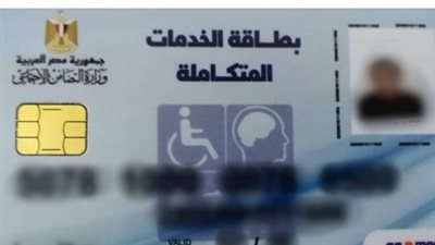 التقييم الوظيفي والكشف الطبي.. شروط الحصول على حقوق ذوي الإعاقة وفقاً للقانون