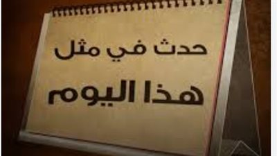 في ذكرى عقد أول لواء.. كيف بدأت التحركات العسكرية للدولة الإسلامية الناشئة؟