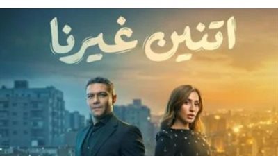 مسلسل اتنين غيرنا الحلقة 5.. آسر ياسين ودينا الشربيني في لقاء يغير مجرى الأحداث