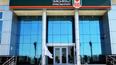 البنك الأهلي المصري يعلن مواعيد العمل الرسمية لجميع الفروع خلال شهر رمضان 2026