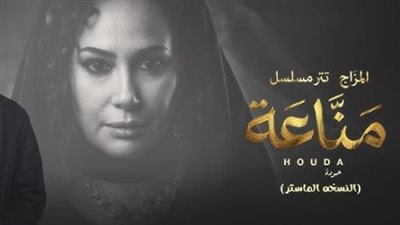 مواعيد عرض مسلسل 