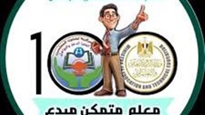 لتشجيع الابتكار التربوي.. التعليم تدشن مسابقة 