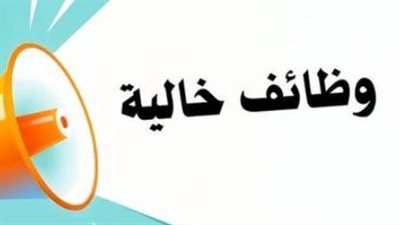 دليلك للتقديم في وظائف هايبر ماركت السويس 2026.. الأوراق المطلوبة ومقر المقابلات