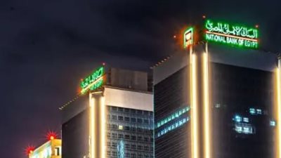 مواعيد البنوك في رمضان 2026.. تفاصيل قرار البنك المركزي المصري