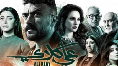 روكي الغلابة وعلي كلاي.. التنوع الدرامي للملاكمة المصرية بين الكوميديا والواقعية المفرطة