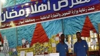 دليلك الكامل لمواقع معارض أهلاً رمضان بالجيزة لتوفير السلع الأساسية واللحوم