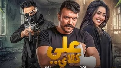 موعد عرض مسلسل 