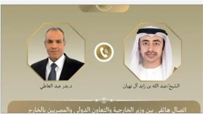عبد العاطي وعبد الله بن زايد: تنسيق مصري إماراتي وثيق لدعم غزة واستعادة استقرار السودان
