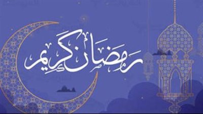 موعد أذان المغرب اليوم 8 رمضان 2026 وعدد ساعات الصيام بالقاهرة