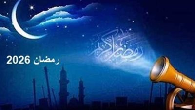 جدول مواقيت الصلاة اليوم 8 رمضان 2026 وفروق التوقيت للمحافظات
