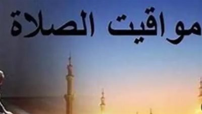 كم ساعة نصوم اليوم في السويس؟ تفاصيل إمساكية اليوم الثامن من شهر رمضان