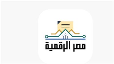 تحميل تطبيق مصر الرقمية للايفون 2026.. دليلك الشامل لجميع الخدمات الحكومية