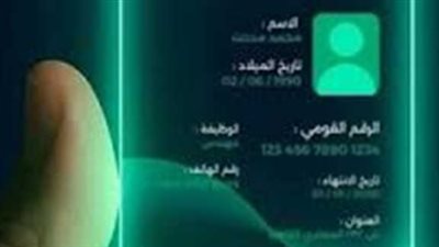 كيفية تشغيل تطبيق مصر الرقمية على هواتف آيفون والاستفادة من خدمات التموين والمرور