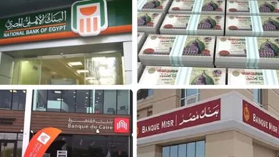 الدولار يسجل 47.88 جنيه.. وتعديل مواعيد عمل البنوك المصرية لاستقبال شهر رمضان
