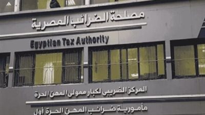 خطوات إنشاء حساب جديد على بوابة مصلحة الضرائب المصرية للأفراد والشركات