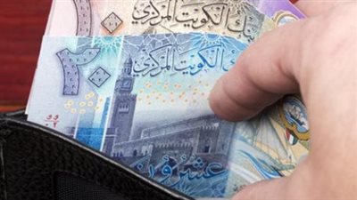سعر الدينار الكويتي اليوم السبت.. تفاصيل حركة البيع والشراء في البنك المركزي