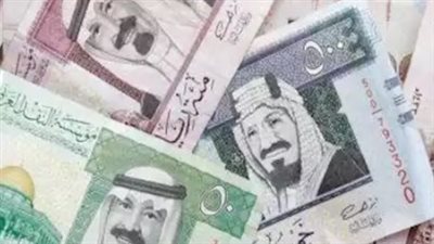 سعر الريال السعودي اليوم أمام الجنيه المصري في البنوك المصرية الثلاثاء 3-3-2026