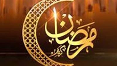 النهاردة كام رمضان؟.. تعرف على تاريخ اليوم الأربعاء ومواقيت الصلاة في القاهرة