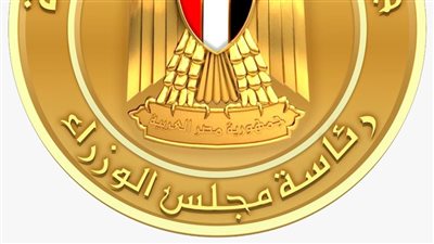 برئاسة مدبولي: مجلس الوزراء يعلن حالة الاستنفار القصوى ويتابع لحظياً تأثيرات 