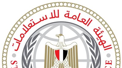 هيئة الاستعلامات تدعو الإعلام الأجنبي إلى الالتزام بالبيانات الرسمية لموقف مصر من التصعيد العسكري في المنطقة