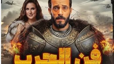 مسلسل فن الحرب الحلقة 11: يوسف الشريف ينصب فخ 