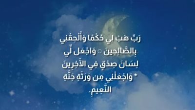 دعاء اليوم السابع من رمضان قصير ومكتوب.. خير ما تدعو به لنفسك ولأهلك