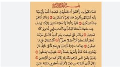 يوسف عليه السلام وامرأة العزيز.. دروس في العفة والنزاهة والثبات على الحق