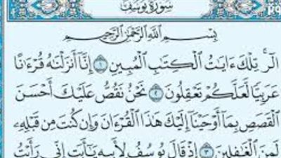 لقاء الأسرة والدموع الغالية.. كواليس تعارف يوسف وإخوته بعد سنوات الفراق