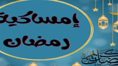 توقيت أذان المغرب والإفطار في الجيزة اليوم الثلاثاء 3 مارس