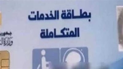 إعفاء الإعاقات المستدامة من إعادة الكشف الطبي.. أبرز مخرجات اجتماع وزيري الصحة والتضامن