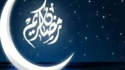 البحوث الفلكية تعلن: الجمعة 20 مارس أول أيام عيد الفطر المبارك 2026