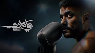 قصة مسلسل «علي كلاي».. كيف جمع العوضي بين الملاكمة وتجارة قطع الغيار؟